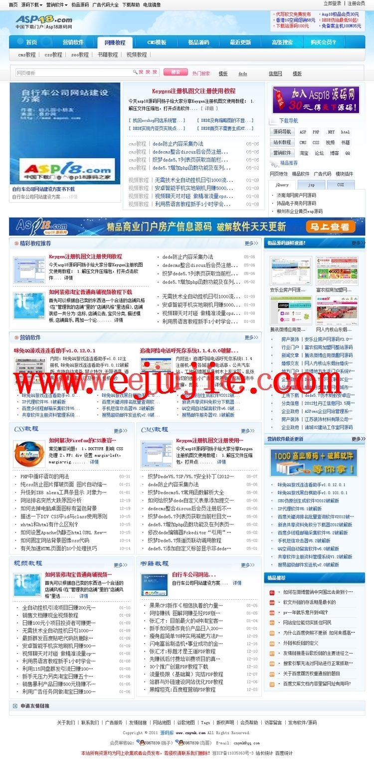 精美软件下载网站源码整站织梦下载站模板带会员付费下载系统