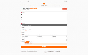 阿狸子订单系统源码 H5手机订单系统开发 阿狸子订单系统豪华版