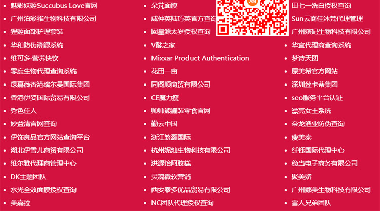 微信微商代理商授权查询系统下线订单加盟申请模板源码网站制作