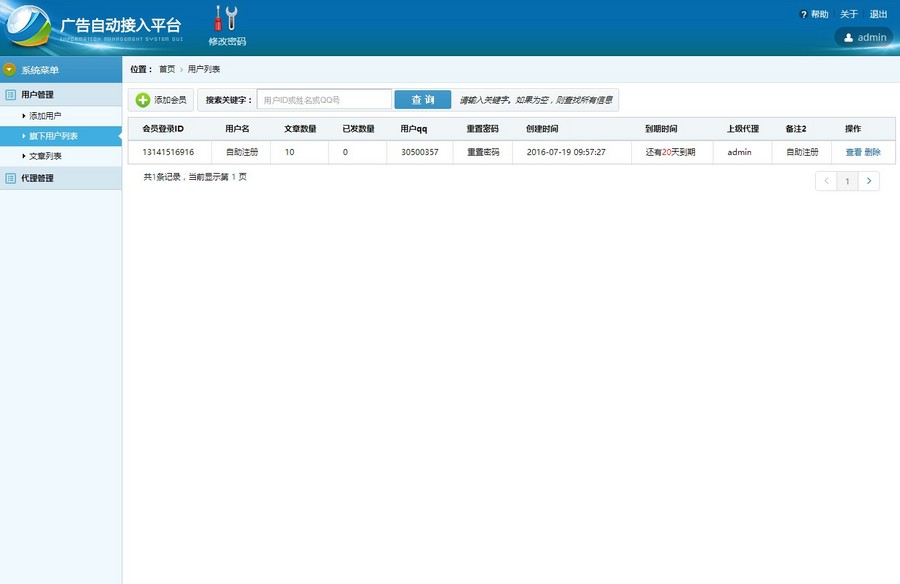 微信广告植入源码微信弹窗广告朋友圈广告系统源代码PHP 