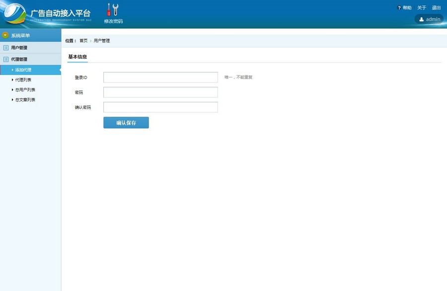 微信广告植入源码微信弹窗广告朋友圈广告系统源代码PHP 
