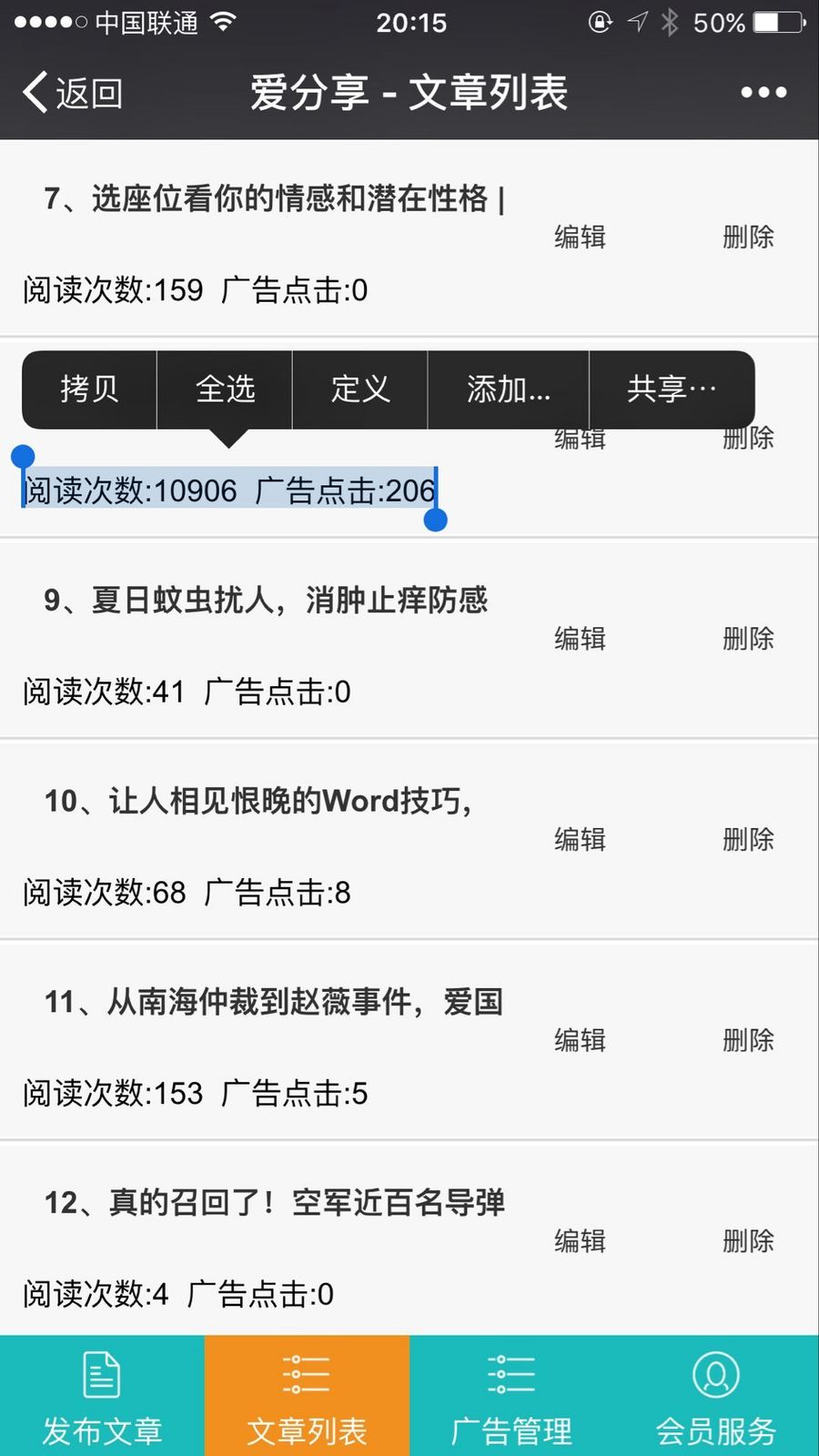 微信广告植入源码微信弹窗广告朋友圈广告系统源代码PHP 