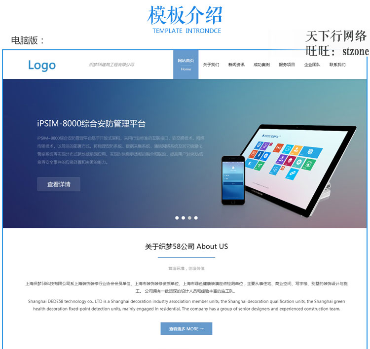 HTML5响应式自适应企业通用类dede织梦模板源码系统