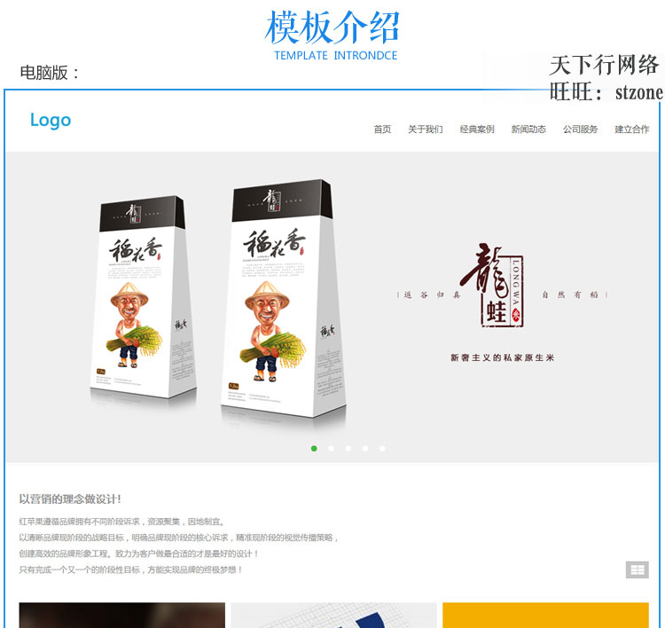 广告网络设计类企业公司网站dede织梦模板源码系统（带手机版）