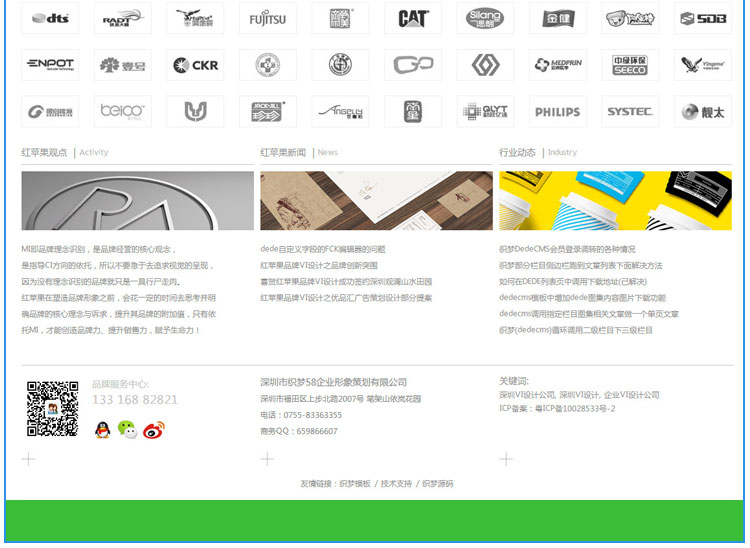 广告网络设计类企业公司网站dede织梦模板源码系统（带手机版）