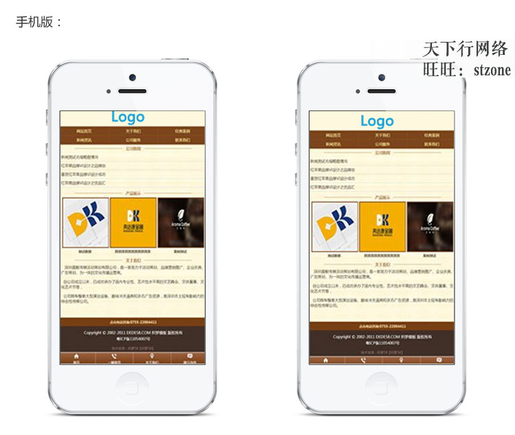 广告网络设计类企业公司网站dede织梦模板源码系统（带手机版）
