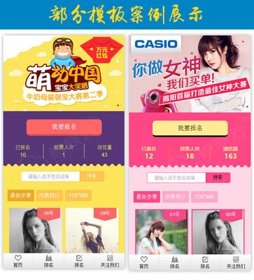 公众号投票系统源码萌宝摄影宠物自拍大赛评选可生成活动背景链接