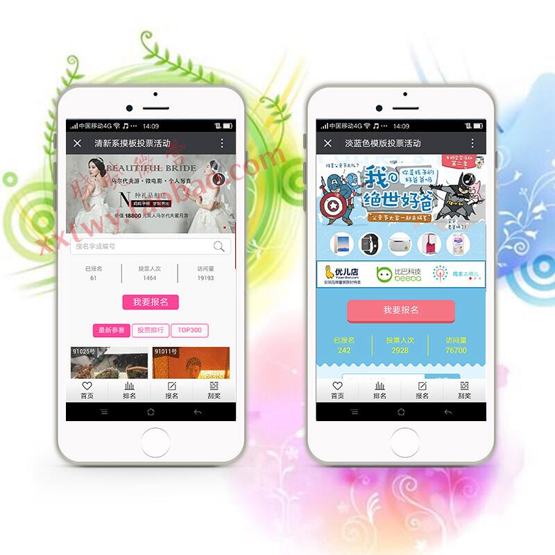 公众号投票系统源码萌宝摄影宠物自拍大赛评选可生成活动背景链接