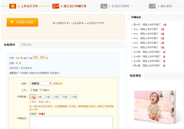 名片在线设计系统 名片在线设计源码 名片印刷网站源码
