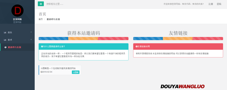 开源博客系统个人博客系统PHP程序源码ThinkPHP框架易于操作使用