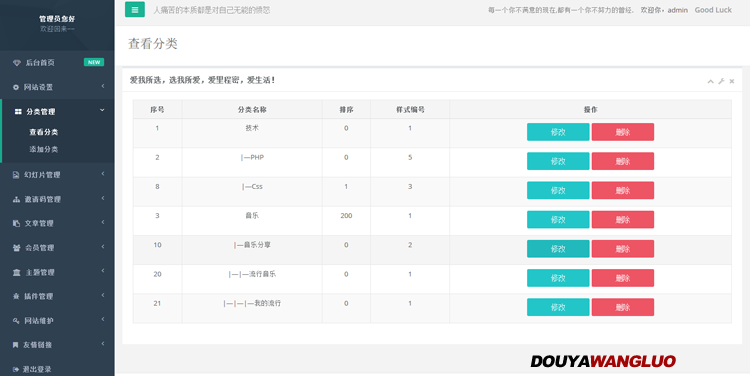 开源博客系统个人博客系统PHP程序源码ThinkPHP框架易于操作使用