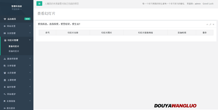 开源博客系统个人博客系统PHP程序源码ThinkPHP框架易于操作使用