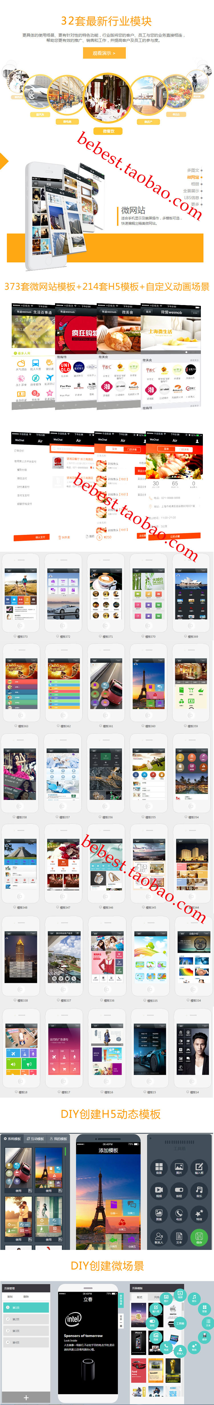 微米源码WM微信源码多用户微信营销系统公众号源码微米CMS