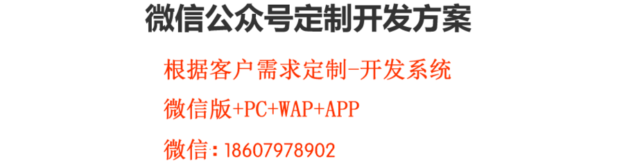 微信三级分销商城 系统 源码 公众号平台 定制 开发 微信版+PC版