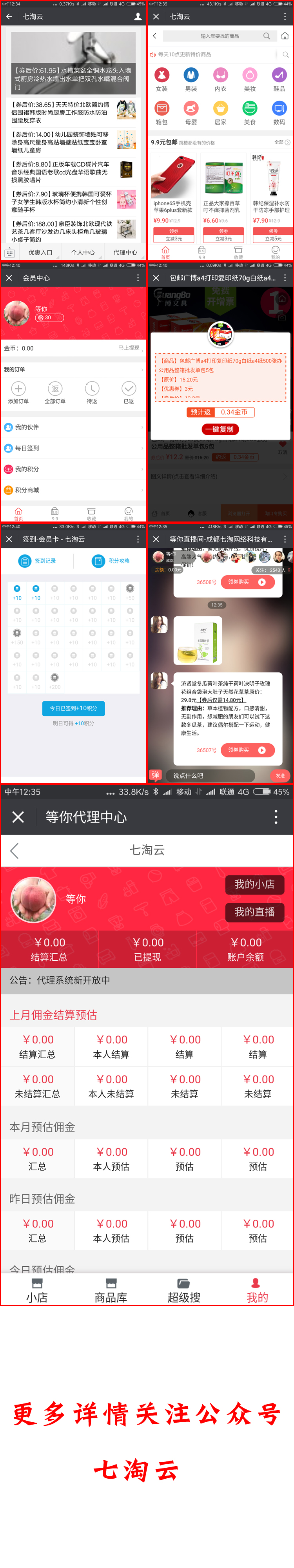 【正版】淘宝客网站公众号系统源码搭建优惠券网站机器人代理系统