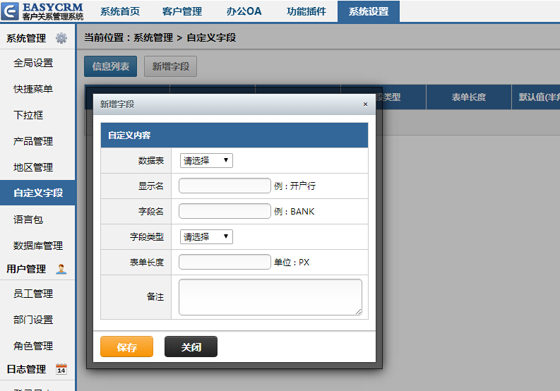 2015EasyCRM V5CRM客户管理系统办公OA系统源码无加密开源版