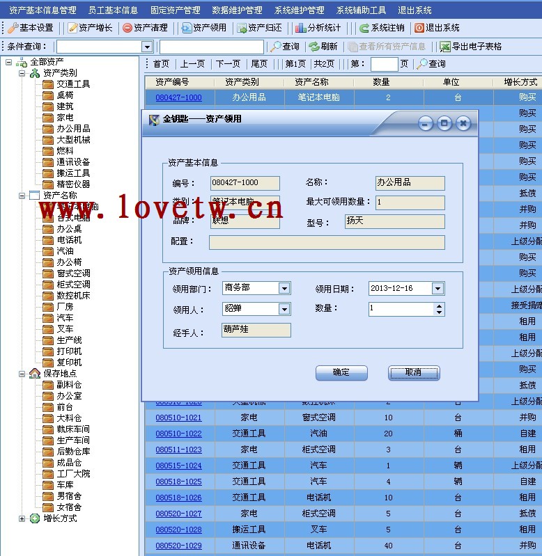 C#源码 固定资产管理系统（CS架构） VS2008+sql2005 