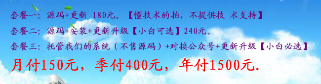 微信公众号系统微信淘宝客源码搭建代理直播返利优惠券淘口令