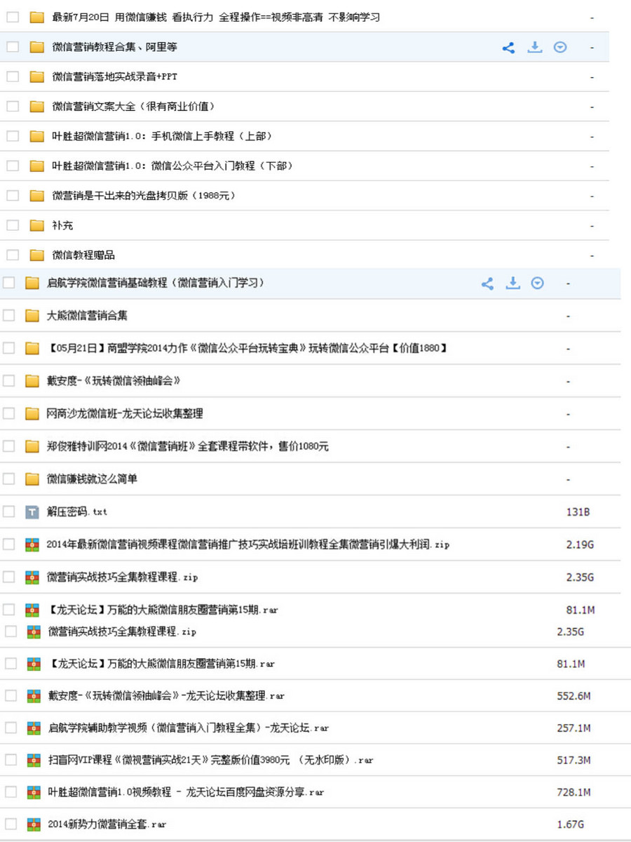 投票活动设计投票系统 中国好声音投票 微信歌手大赛投票源码程序