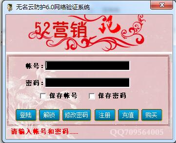 exe加网络验证收费系统源码 成品软件加密加网络验证 可定制源码