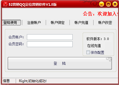 exe加网络验证收费系统源码 成品软件加密加网络验证 可定制源码