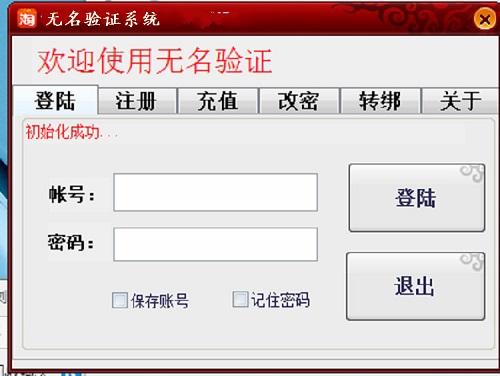 exe加网络验证收费系统源码 成品软件加密加网络验证 可定制源码
