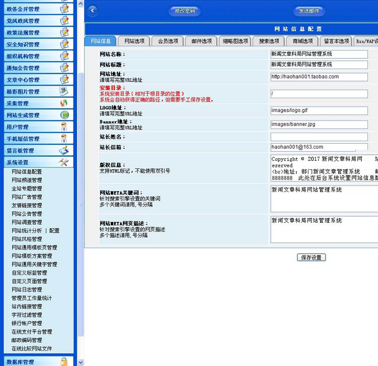 蓝色科局网站源码宽屏asp新闻信息源码文章网站源码新闻系统模板