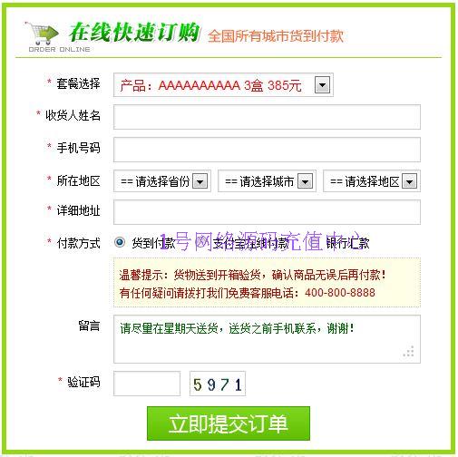 竞价网站ASP、PHP订单系统源码在线订单提交程序邮件提醒短信提示