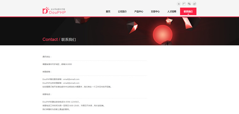 DouPHP模板修改,php源码,企业网站管理系统,模板修改,豆壳系统 