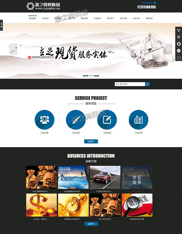 金融行业php网站程序源码投资公司 php cms建站系统 网站模板