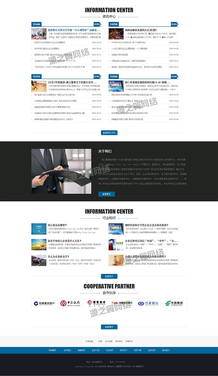 金融行业php网站程序源码投资公司 php cms建站系统 网站模板