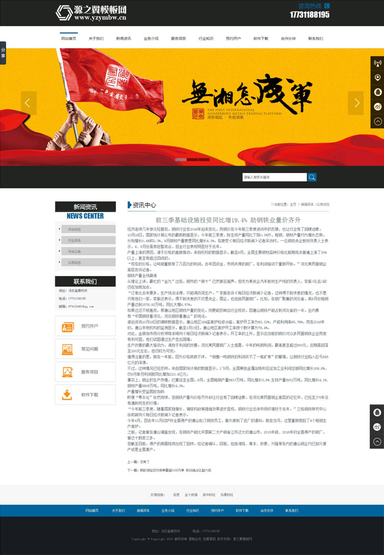 金融行业php网站程序源码投资公司 php cms建站系统 网站模板