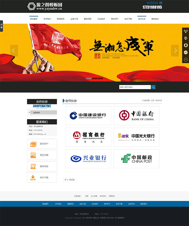 金融行业php网站程序源码投资公司 php cms建站系统 网站模板