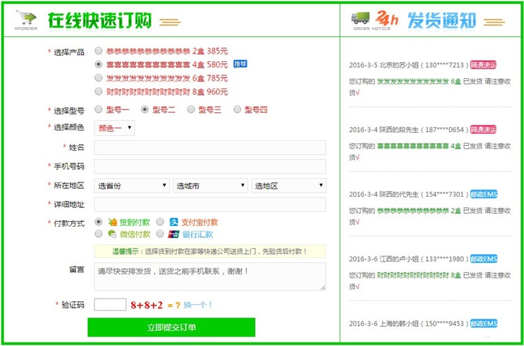2016订单系统 订单系统php 支付宝 微信订单系统 订单系统源码