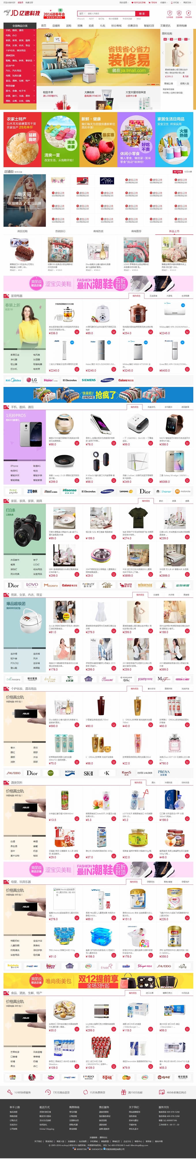 ecshop三级分销小京东V5.0多商户B2B2C商城系统手机微信模板源码 