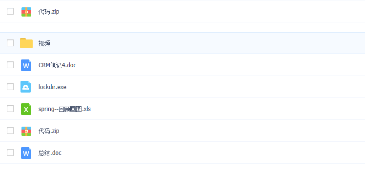 java框架视频 SSH项目实战CRM管理系统视频源码教程 