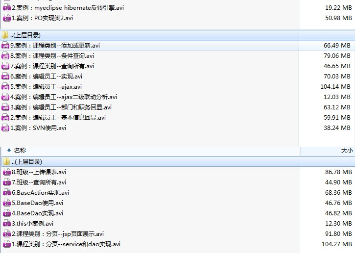 java框架视频 SSH项目实战CRM管理系统视频源码教程 