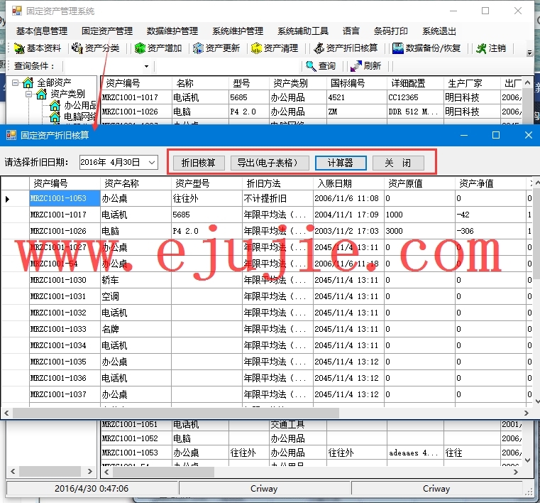 C# winform 程序源码 资产管理系统 
