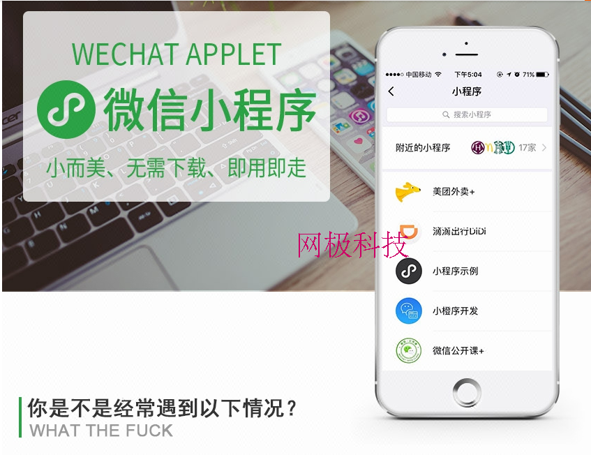 拼车顺风车微信小程序源码带后台系统 微信+小程序+PC