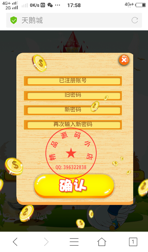 【天鹅城】二次开发游戏源码,带商城+微信支付,理财/拆分/复利/分红