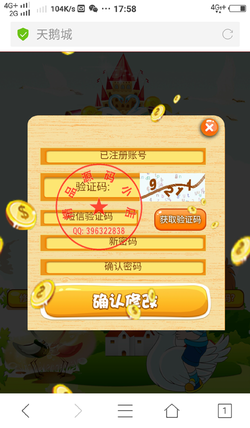 【天鹅城】二次开发游戏源码,带商城+微信支付,理财/拆分/复利/分红