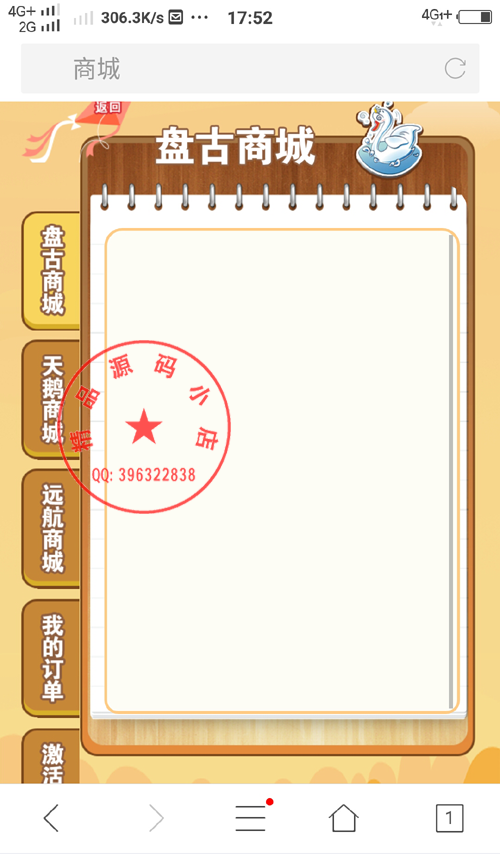 【天鹅城】二次开发游戏源码,带商城+微信支付,理财/拆分/复利/分红