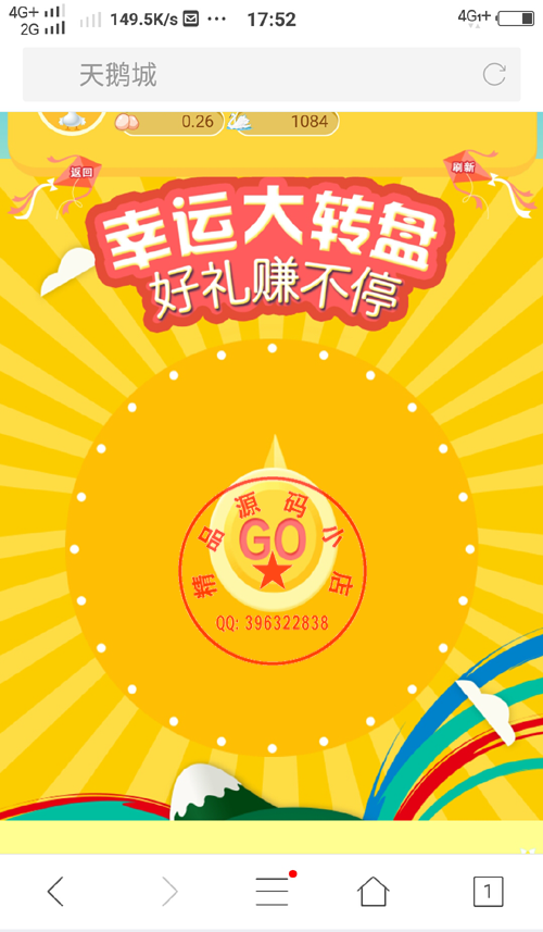 【天鹅城】二次开发游戏源码,带商城+微信支付,理财/拆分/复利/分红