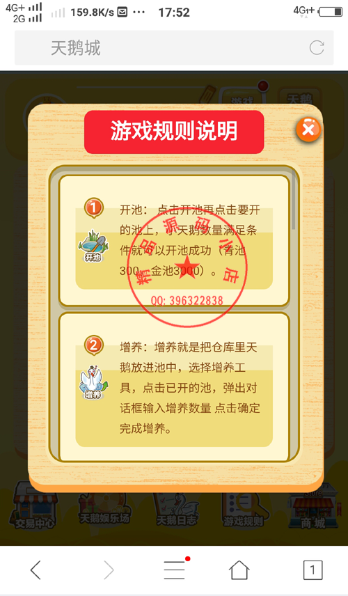 【天鹅城】二次开发游戏源码,带商城+微信支付,理财/拆分/复利/分红