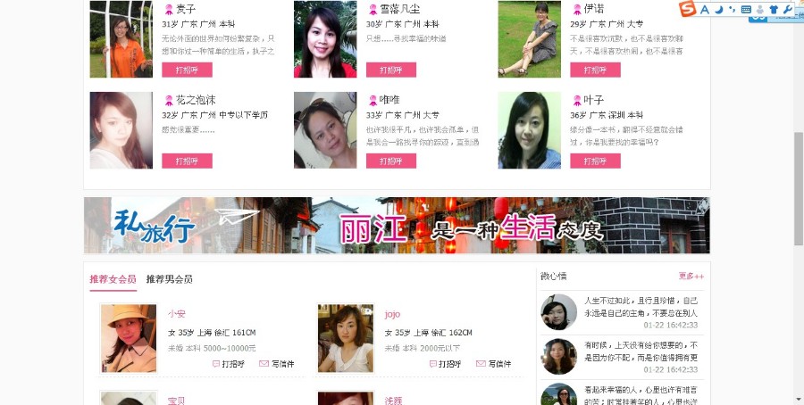 婚恋交友系统OElove v4.0@