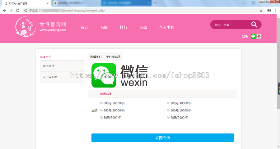 (限时特价)杰奇程序小说网站源码 自动采集 带手机版 新品支付测试数据 网站模板
