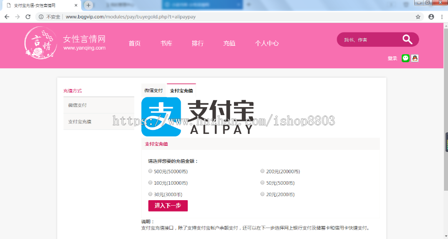 (限时特价)杰奇程序小说网站源码 自动采集 带手机版 新品支付测试数据 网站模板