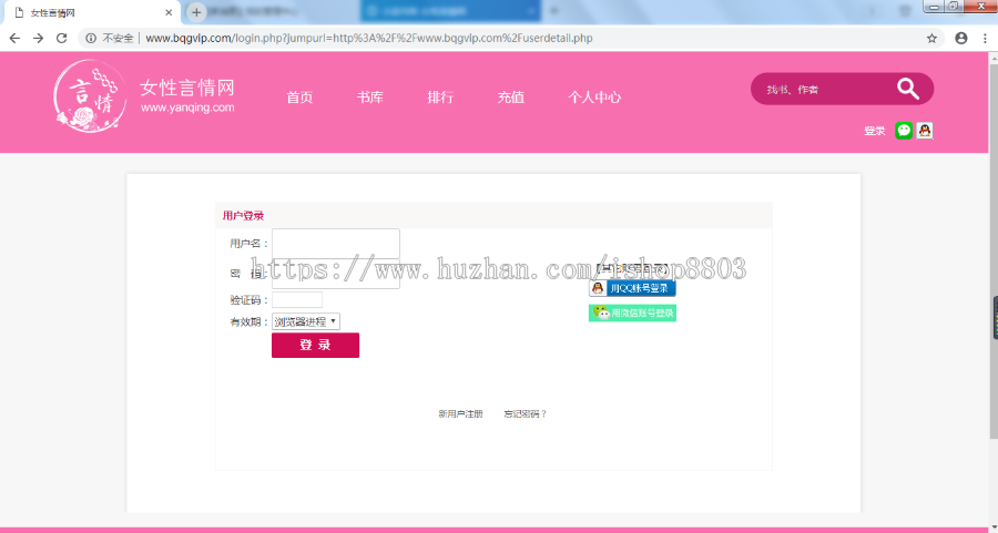 (限时特价)杰奇程序小说网站源码 自动采集 带手机版 新品支付测试数据 网站模板