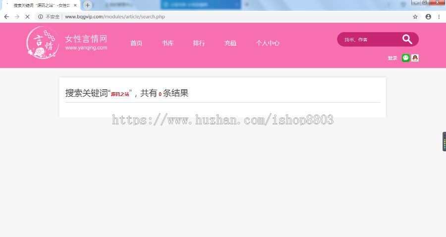 (限时特价)杰奇程序小说网站源码 自动采集 带手机版 新品支付测试数据 网站模板