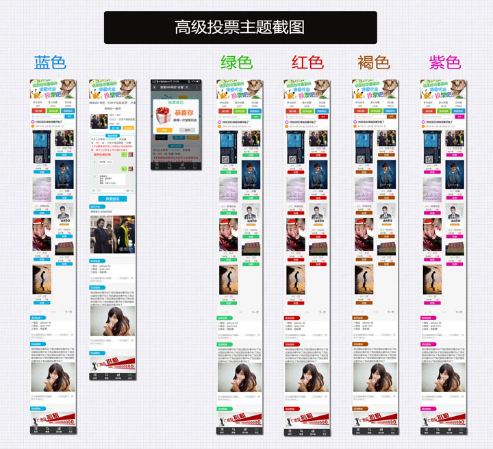 独立投票活动系统源码插件 公众号助力微投票 萌宝男神女神 TOM10 